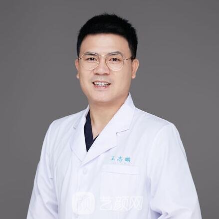 王志鹏医生怎么样_案例图片_个人资料_上海miz美姿整形医院_艺颜网