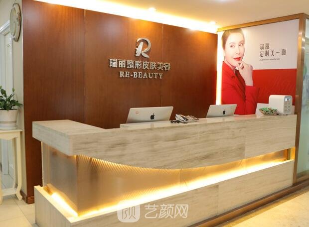 黑龙江哈尔滨瑞丽整形医院口碑怎么样_价目表_正规吗