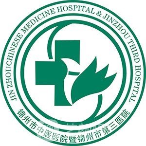 锦州市中医医院整形科