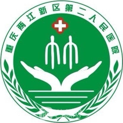 重庆两江新区第二人民医院眼科