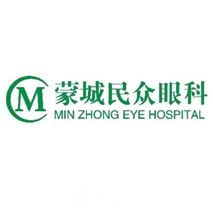 蒙城民众眼科医院