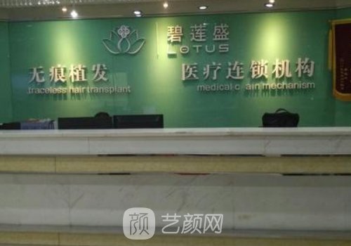 杭州碧莲盛植发医院头发加密案例展示|亲测体验对比图出炉