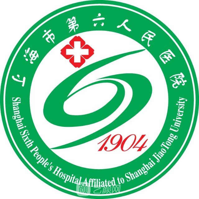 上海市第六人民医院整形科