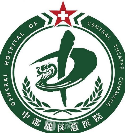 中部战区总医院口腔科