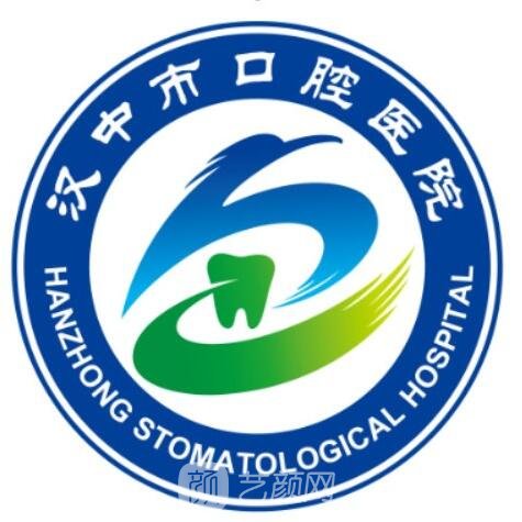 汉中市口腔医院