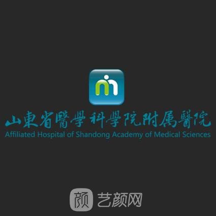 山东第一医科大学第三附属医院皮肤科
