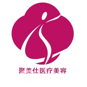 北京溪峰聚美仕医疗美容诊所