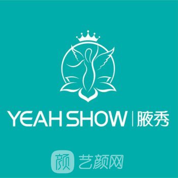 南京鼓楼腋秀医疗美容门诊部