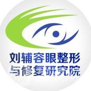 成都青羊莱尹医疗美容诊所