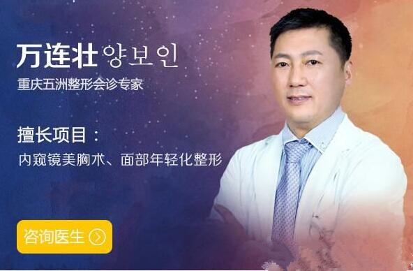 重庆五洲整形医院医生技术口碑|双眼皮案例实记分享