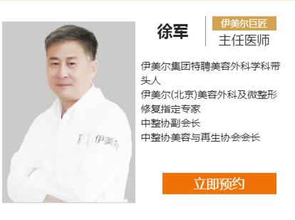 徐军