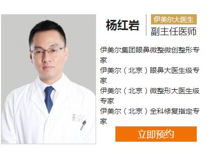 杨红岩