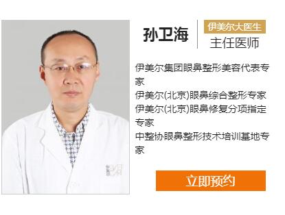孙卫海