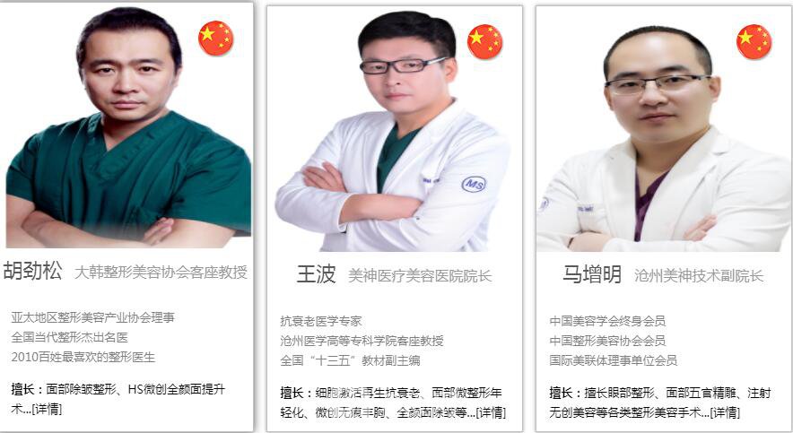 沧州美神整形医院怎么样，口碑医生资料详细曝光一览