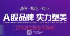 西安高一生整形医院怎么样？中美红人节众多优惠巨献！