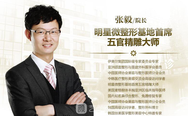 张毅