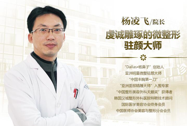 杨凌飞