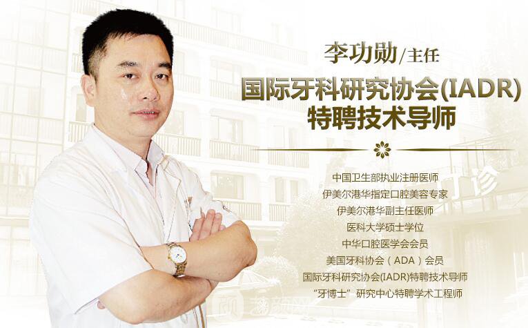 李功勋