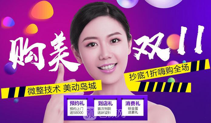 青岛壹美整形