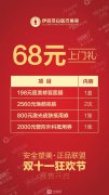 汕头伊丽莎白整形医院双11购美狂欢节优惠价格 安排安排，立马安排