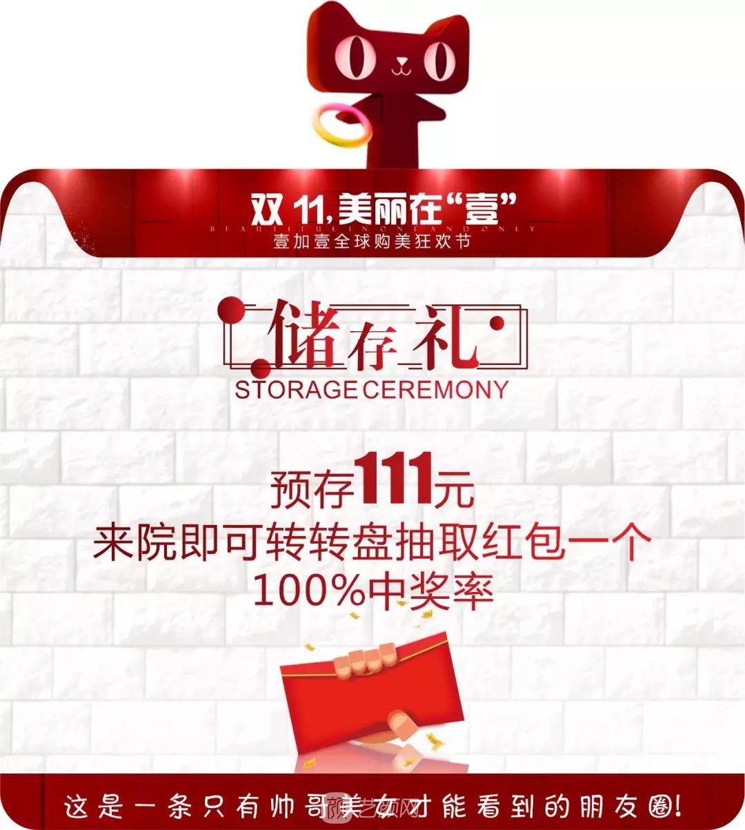 双十一，美丽在“壹