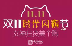 兰州时光双十一提前购!超强曝光!双眼皮只要1111元