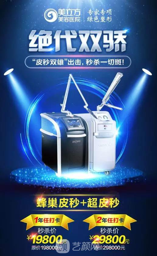 东莞美立方双十一再也不用剁手了价格任你抢