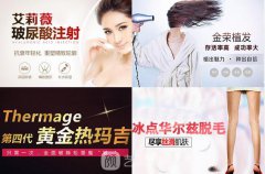 唐山金荣美容医院好不好？整形优惠双眼皮1111元！