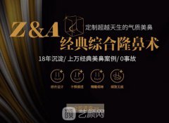 长沙真爱整形医疗医院怎么样？11元尽享价值5188元大礼包！