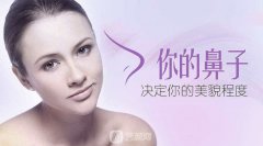 隆鼻方式如何选择？