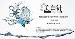 注射保持时间是多长？