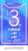 南京康美整形医院双十一聚恵!即将来袭!Are you ready?
