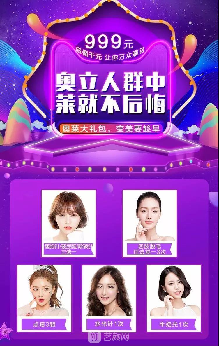 南京康美整形医院双十一聚恵!即将来袭!Are you ready?