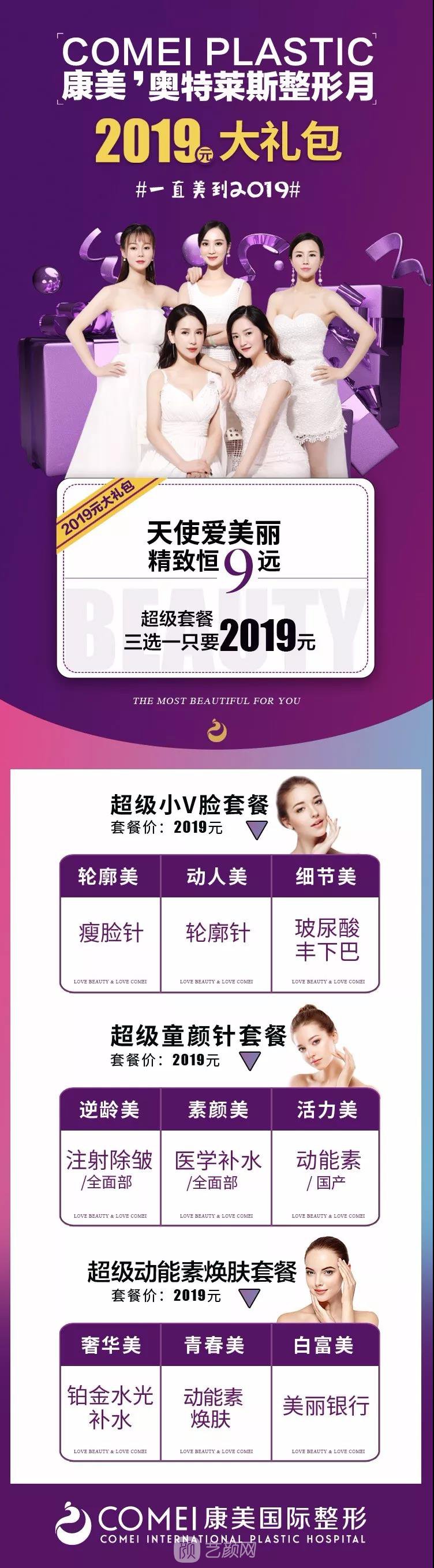 南京康美整形医院双十一聚恵!即将来袭!Are you ready?