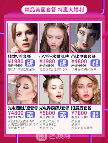 汕头曙光整形医院近期优惠价格表强势来袭~