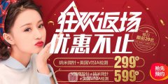 成都整形美容医院优惠，11月抢1111元魅力电眼！