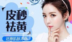 e光嫩肤多少钱？e光嫩肤怎么样？