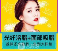 光纤溶脂多少钱？会不会反弹？