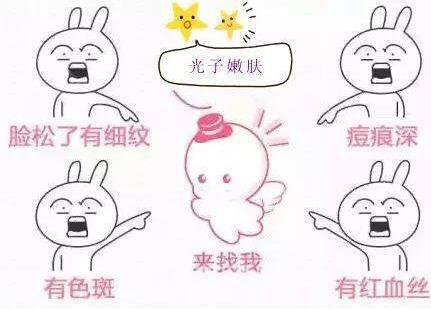 彩光换肤的手术有果吗