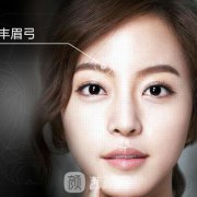 南京玻尿酸丰眉弓要多少钱，果明X嘛?