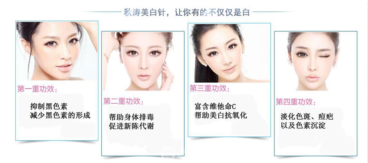 北京打美白多少钱?