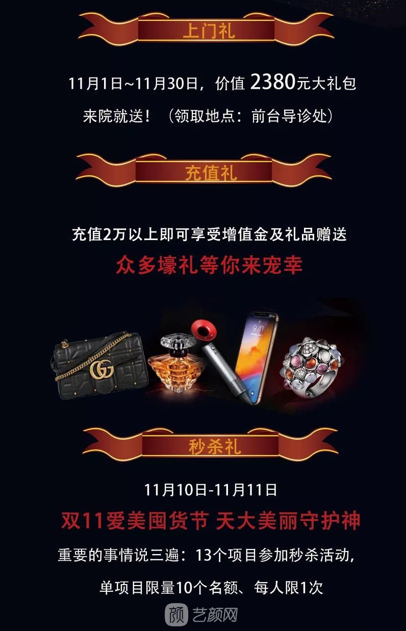 上海天大九庆周年来袭，优惠活动享不停呐~