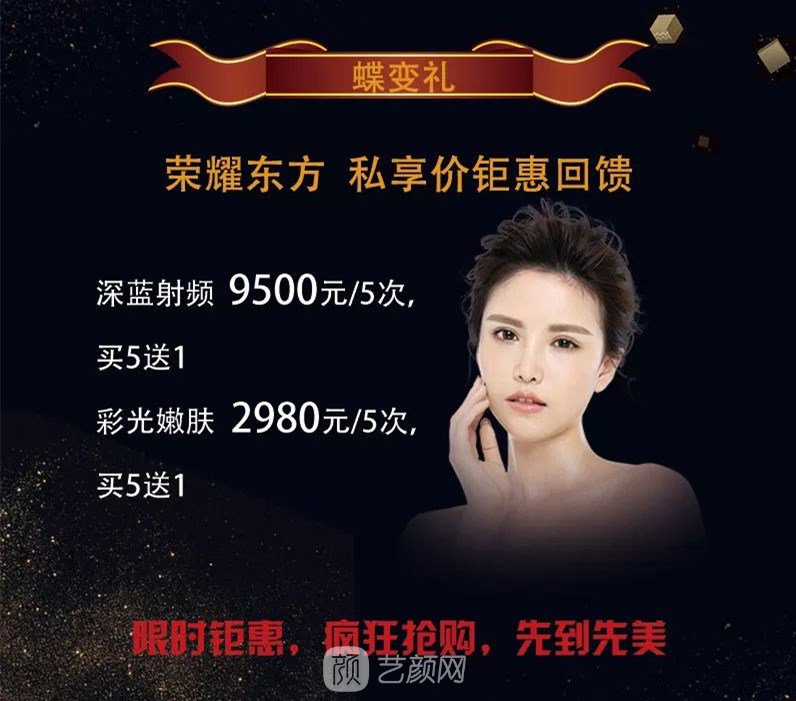 上海天大九庆周年来袭，优惠活动享不停呐~