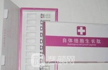 自体细胞生长肽有副作用吗？自体细胞生长肽有哪些副作用？