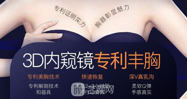 【3d内窥镜隆胸多久恢复？3d内窥镜隆胸恢复期是多长？】