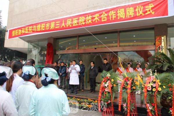 【绵阳协和医院医学美容科怎么样？整形靠谱吗？】