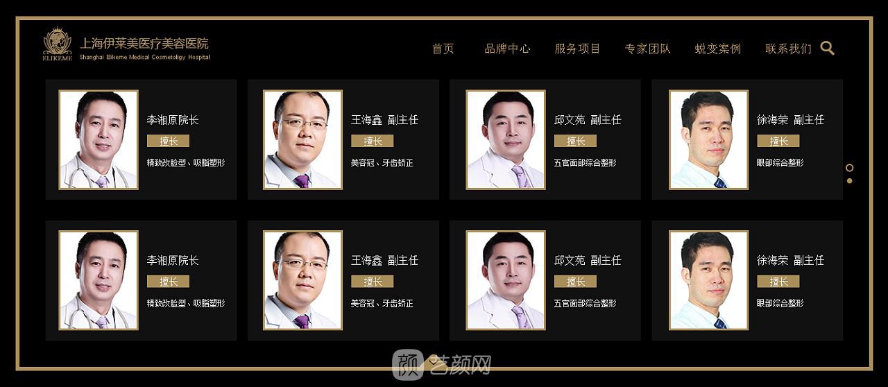 上海伊莱美是三甲医院吗？怎么样？正规吗？
