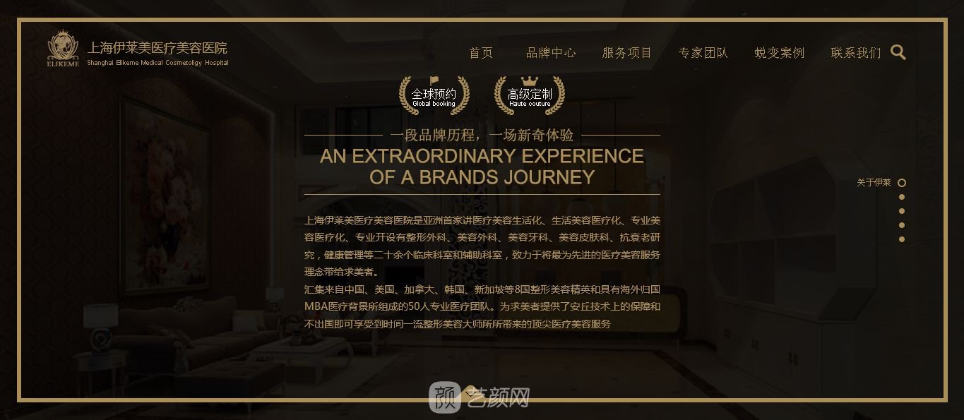 上海伊莱美是三甲医院吗？怎么样？正规吗？