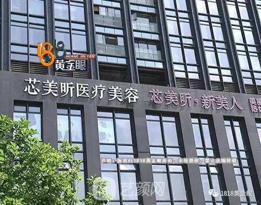 杭州芯美昕医疗美容门诊部