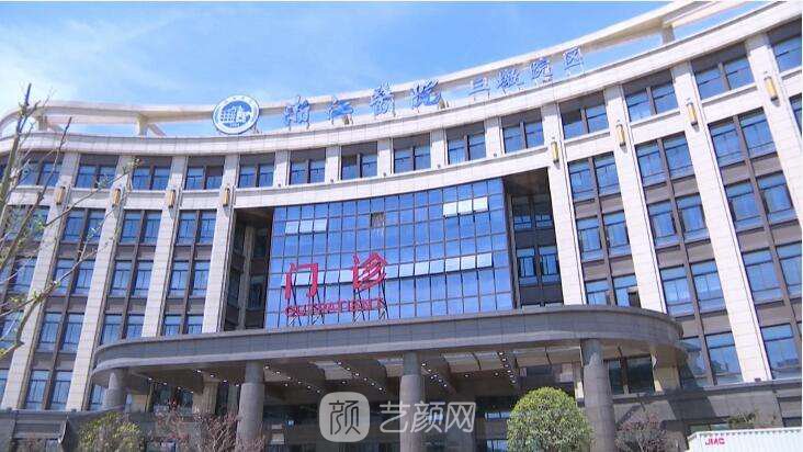 浙江医院整形外科